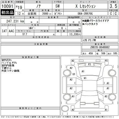Toyota Noah