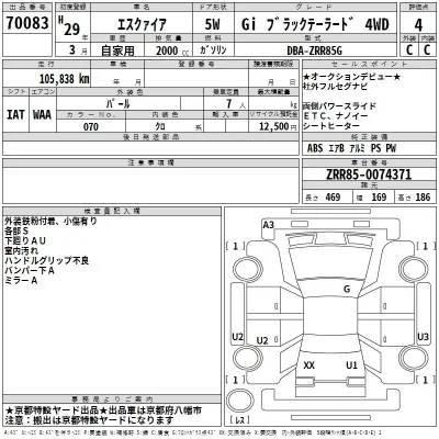 Toyota Esquire