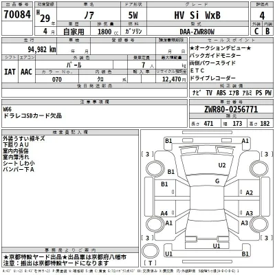 Toyota Noah