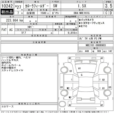 Toyota Corolla Fielder
