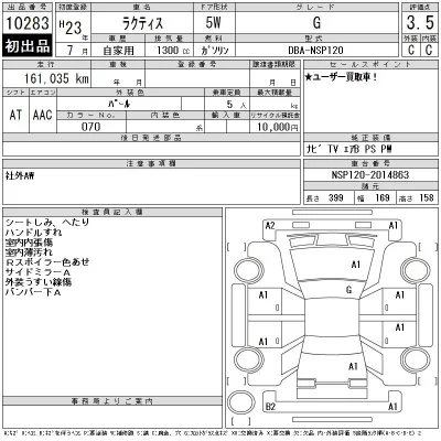 Toyota Ractis