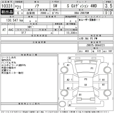 Toyota Noah