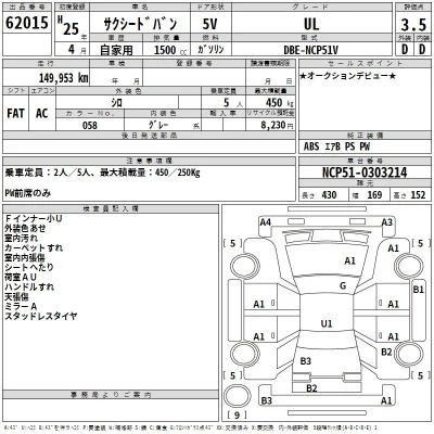 Toyota Succeed