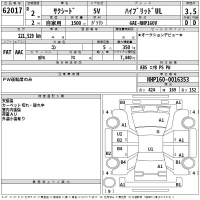 Toyota Succeed