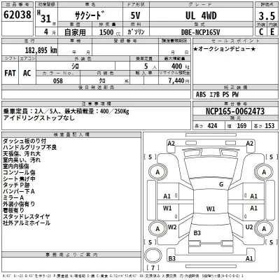 Toyota Succeed