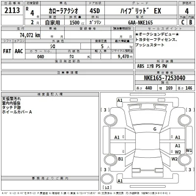 Toyota Corolla Axio