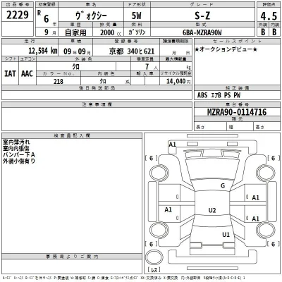 Toyota Voxy