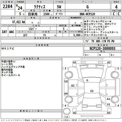Toyota Ractis