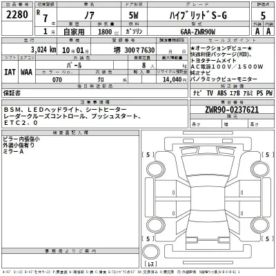 Toyota Noah