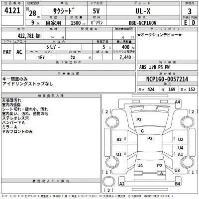 Toyota Succeed