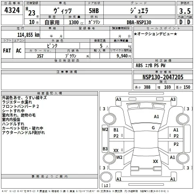 Toyota Vitz