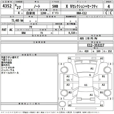 Nissan NOTE