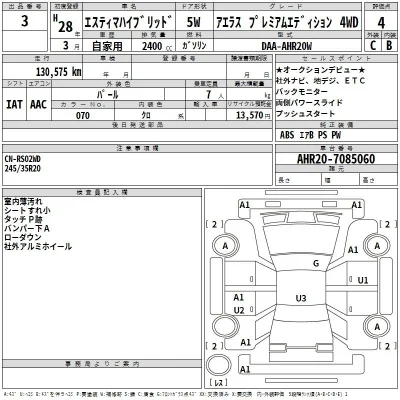 Toyota Estima Hybrid
