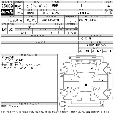 Toyota Pixis Epoch