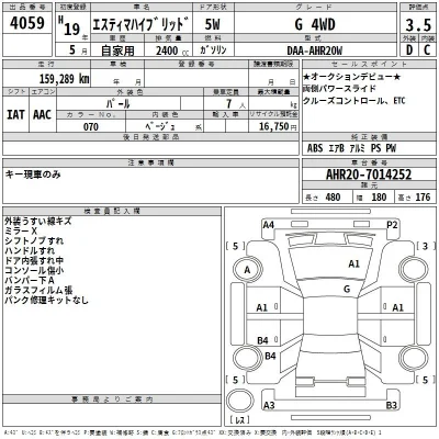 Toyota Estima Hybrid