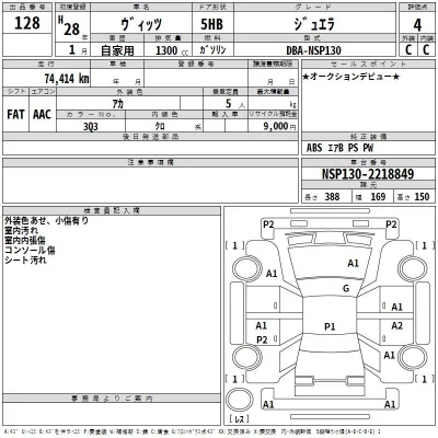 Toyota Vitz