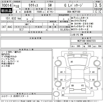 Toyota Ractis