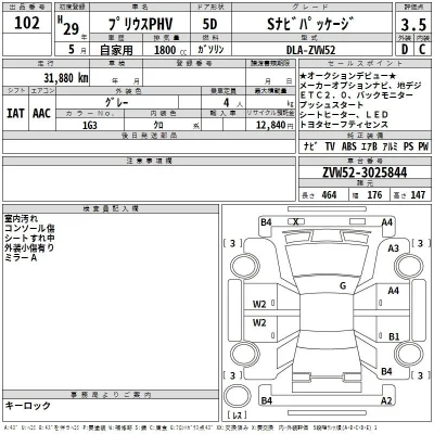 Toyota Prius PHV