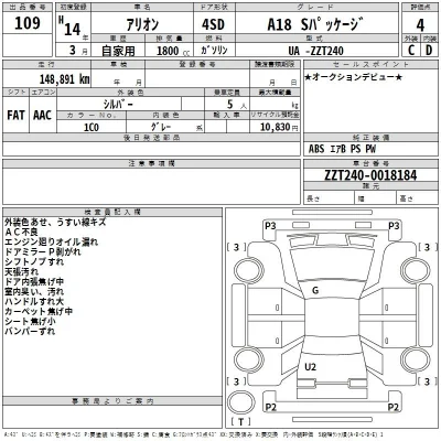 Toyota Allion