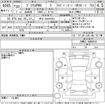 Toyota Prius PHV