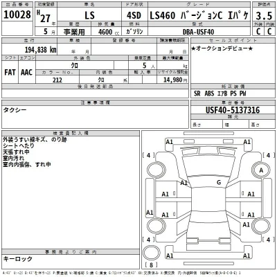 Lexus LS460L