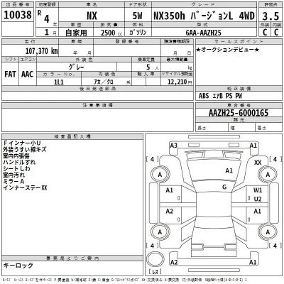 Lexus NX350h