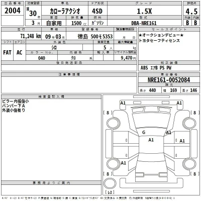 Toyota Corolla Axio