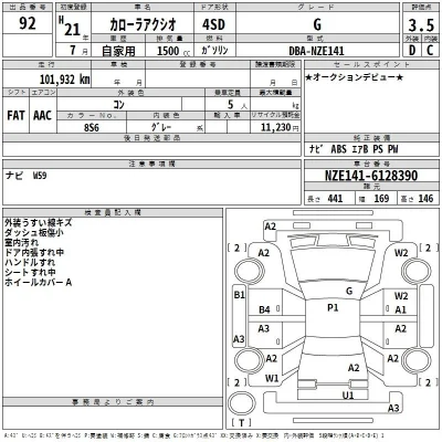 Toyota Corolla Axio