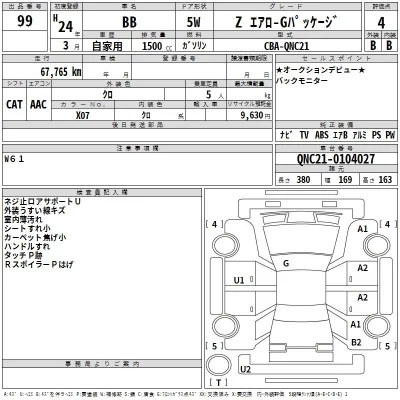 Toyota bB