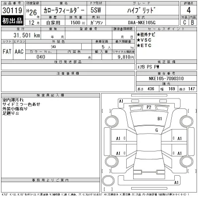 Toyota Corolla Fielder