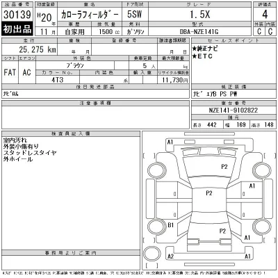 Toyota Corolla Fielder