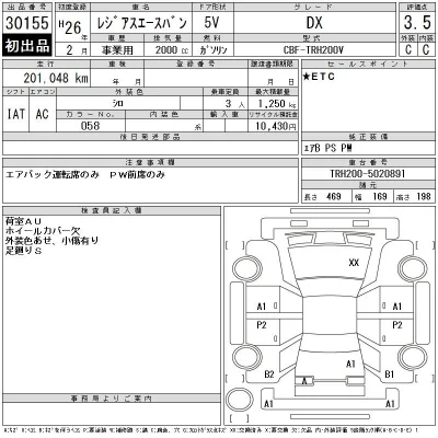 Toyota RegiusAce
