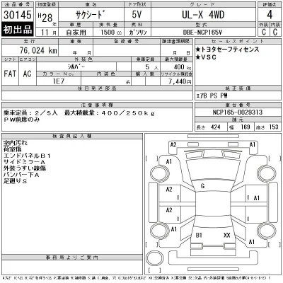 Toyota Succeed