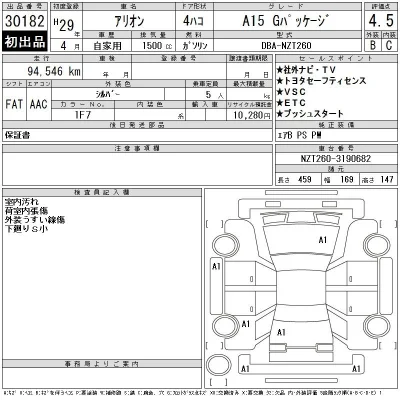 Toyota Allion