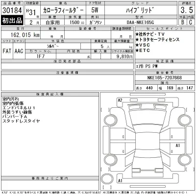 Toyota Corolla Fielder