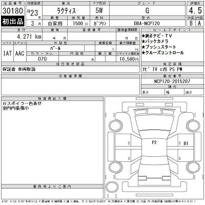 Toyota Ractis