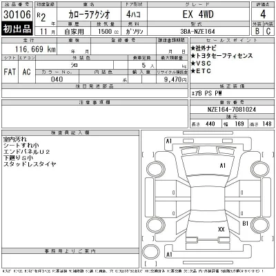 Toyota Corolla Axio