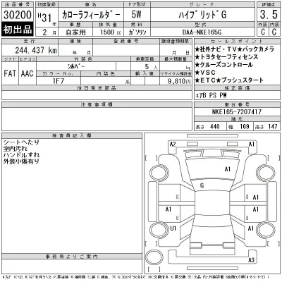 Toyota Corolla Fielder