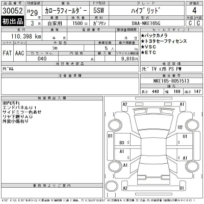Toyota Corolla Fielder