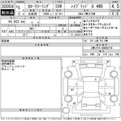 Toyota Corolla Touring Sports