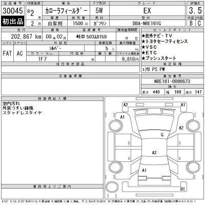 Toyota Corolla Fielder