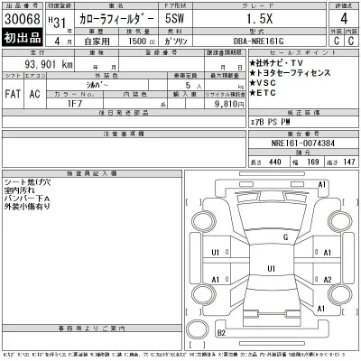 Toyota Corolla Fielder
