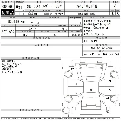 Toyota Corolla Fielder