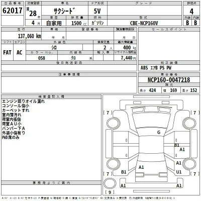 Toyota Succeed