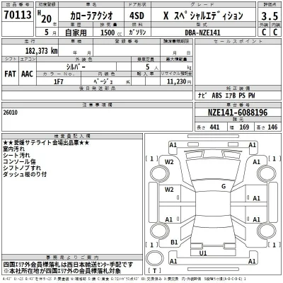 Toyota Corolla Axio