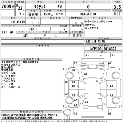 Toyota Ractis