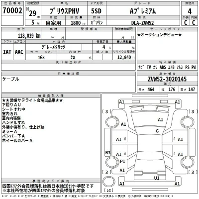 Toyota Prius PHV