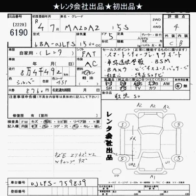 Mazda MAZDA2