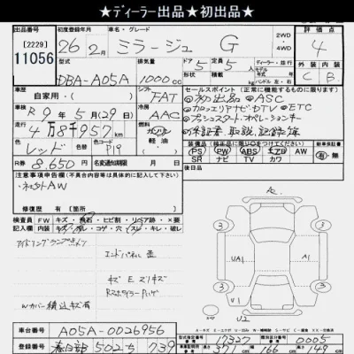 Mitsubishi MIRAGE