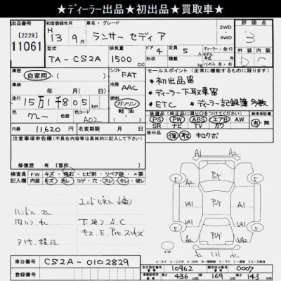 Mitsubishi LANCER
